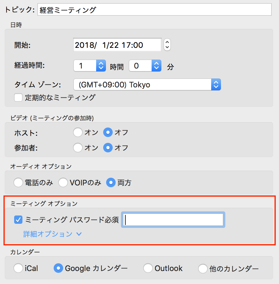 zoom meeting password