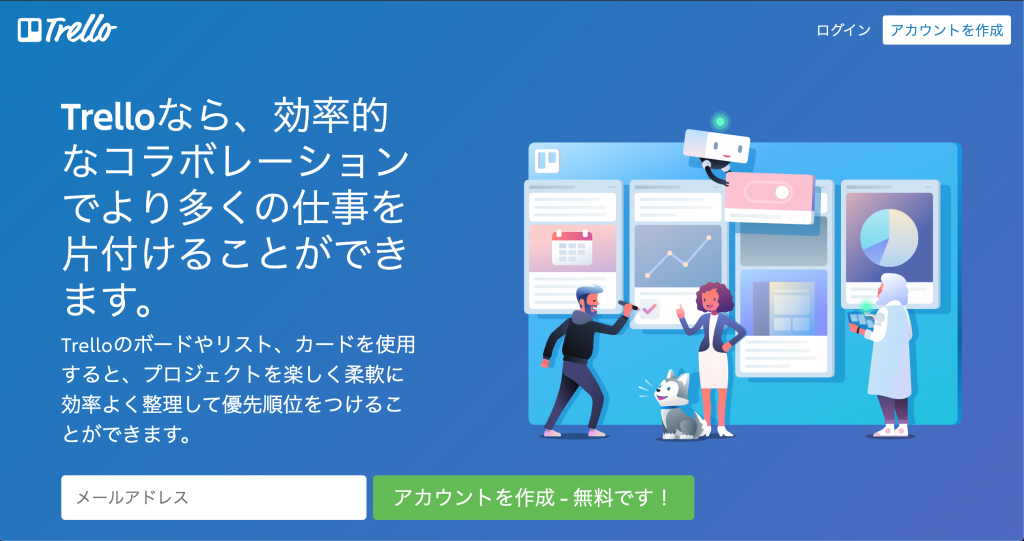 Trelloとは 使い方 料金まとめ リモートワークラボ