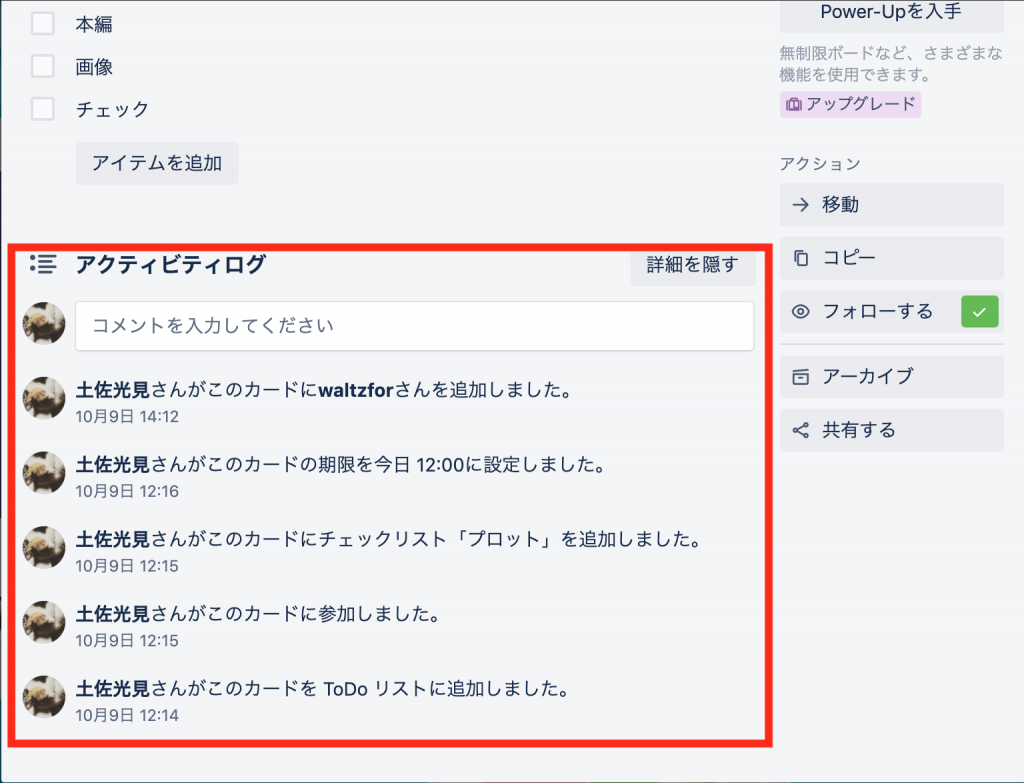 Trelloとは 使い方 料金まとめ リモートワークラボ