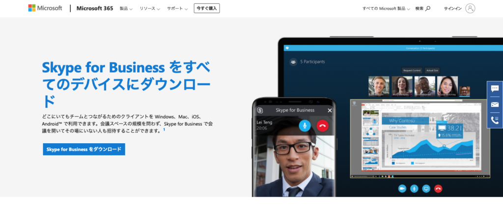 Skype for　Business記事はRWL内のアクセス数首位です。
